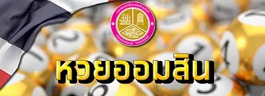 huay8